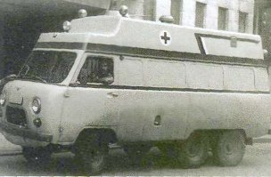 тот самый реанимобиль