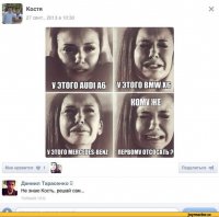 Смешные комментарии из социальных сетей 20.07.15