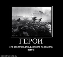 Терминатор из Красной Армии