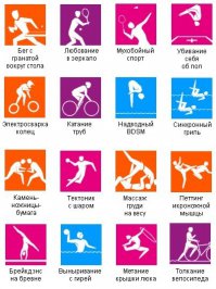 Виды спорта, которые мы никогда не увидим на олимпиаде