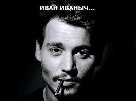 Если бы у зарубежных звёзд были отчества