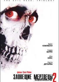 Путник страдает от соседей Алкашей!