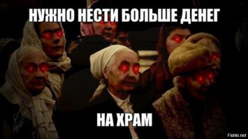 Блоггеры против РПЦ