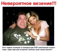 Невероятные истории людей, выигравших в лотерею