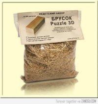 Вот еще челябенский 3D пазл (демотиватор лень делать).