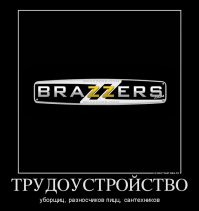 Самая сексуальная уборщица Бразилии