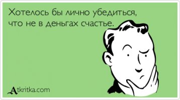 Невероятные истории людей, выигравших в лотерею