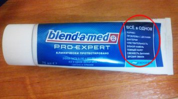 "Свежесть дыхания" в этом списке пугает.