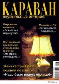 Забавный курьез с паштетом