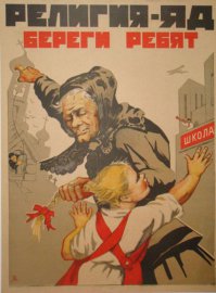 РПЦ в советский период