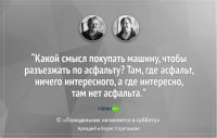 Почему уазик?  
