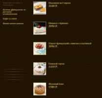 вот часть меню с сайта, "Пушкинъ" в принципе иногда можно зайти, хотя кусочек медовика за 445 руб. перебор