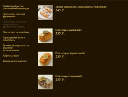 вот часть меню с сайта, "Пушкинъ" в принципе иногда можно зайти, хотя кусочек медовика за 445 руб. перебор