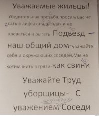Надписи с моего подъезда