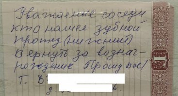 Надписи с моего подъезда