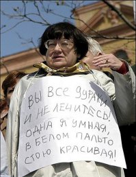 Чем отличается «женщина» от человека