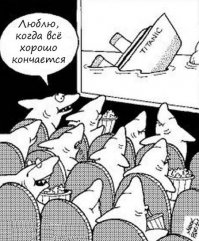 Немного демотиваторов
