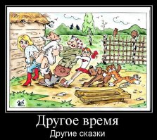 Немного демотиваторов