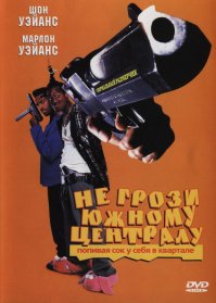 Дунуть и сунуть.