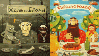 Почувствуй разницу: знаменитые актеры с бородой и без