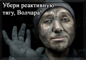 Волкомобиль, созданный сибирскими мастерами по мотивам Безумного Макса