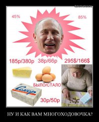 Дешевое бахвальство.... особенно на фоне кризиса....