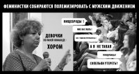 Чем отличается «женщина» от человека