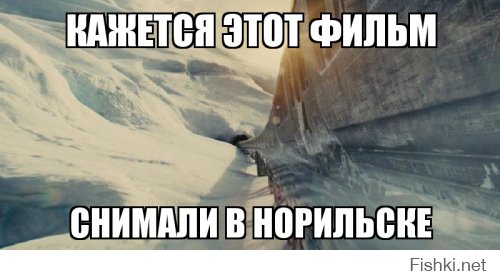 Норильская железная дорога