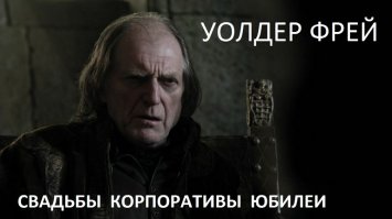 Кто был на свадьбе тот поймет!