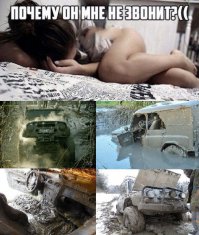 Почему уазик?  