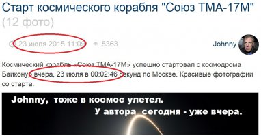 Старт космического корабля "Союз ТМА-17М"