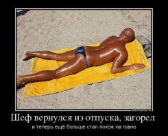 20 людей, которые обречены провести лето с нелепым загаром
