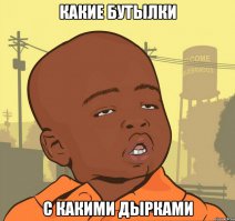 Бутылки