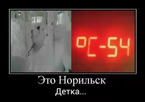 Норильская железная дорога