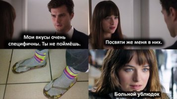 Как весело быть третьим лишним 