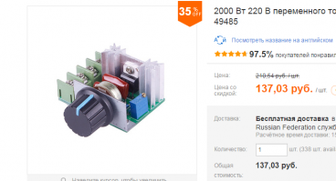 вот и думай, стоит ли возиться с паяльником ? когда есть все готовое.