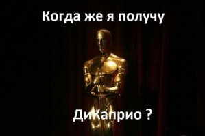 8 минут несравненного Леонардо Ди Каприо, о чем ещё можно мечтать?
