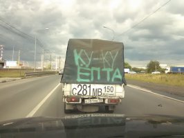 Вчера в Шереметьево сфотографировал на светофоре.