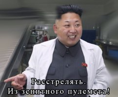 Северная Корея: Жизнь между пропагандой и реальностью