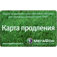 И ещё, почему-то никто не вспомнил, что деньги на счёте безвозвратно сгорались, если не успел их вовремя проговорить. 5 баксов на неделю, 10 на месяц, как щас помню. Потом опсосы малость подобрели, и просто стали блокировать номер. На мегафоне даже КАРТА ПРОДЛЕНИЯ была, типа купи карту, чтобы смог потратить свои же деньги.