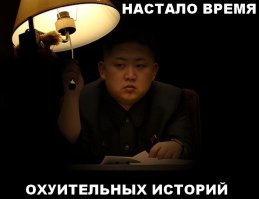 Северная Корея: Жизнь между пропагандой и реальностью
