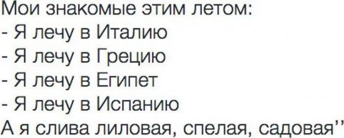 С праздником, дорогие дачане! Ой, опечатка... Дачники!