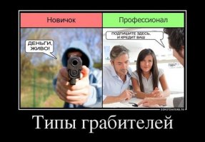 Правда жизни