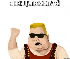  Безумные идеи