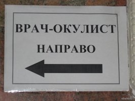 Забавные надписи и объявления от медработников