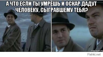 8 минут несравненного Леонардо Ди Каприо, о чем ещё можно мечтать?