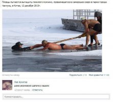 А я здесь посмотрел на фотку сначала, увидел Боярского, которого тащят китайцы из проруби, подумал комменты будут типа - "Тысяча чертей" или "Боярский в Крещенские морозы". Как я ошибался.