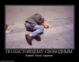 А какие варианты? быть свободным и не работать?)))