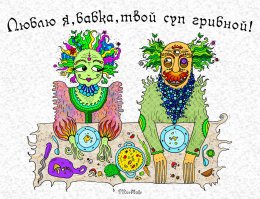 Рассказ о ста грибах в советских открытках