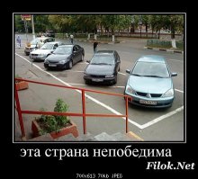 Я паркуюсь по разметке, картинка для примера.
З.Ы.: Попробуй тут встать по разметке.